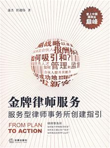 金牌律師服務 金牌律師服務