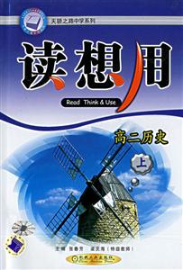 高二歷史(上)讀想用07/06 高二歷史(上)讀想用07/06