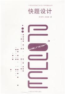 快題設(shè)計 快題設(shè)計