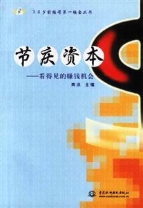 節(jié)慶資本看得見的賺錢機(jī)會(huì)