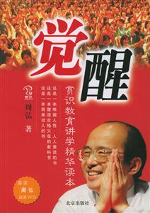 覺醒1CD