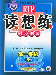 高一英語(上)讀想練同步測試06 高一英語(上)讀想練同步測試06