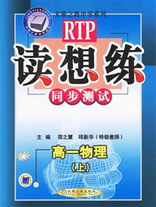 高一物理(上)讀想練同步測試06