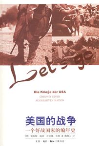 美國的戰爭一個好戰國家的編年史 美國的戰爭一個好戰國家的編年史