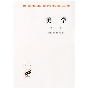 美學(2)