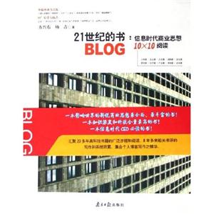 21世紀(jì)的書