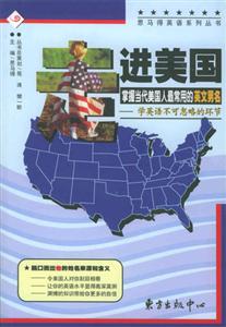 走進美國掌握當代美國人最常用的英文男名