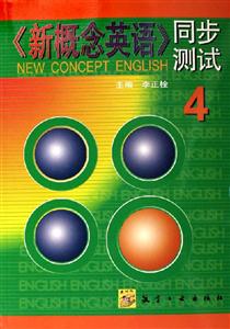 新概念英語同步測試4 新概念英語同步測試4