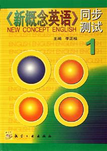 新概念英語同步測試1