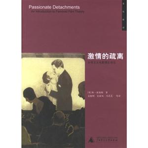 激情的疏離：女性主義電影理論導(dǎo)論