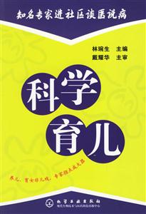 知名專家進社區談醫說病科學育兒 知名專家進社區談醫說病科學育兒