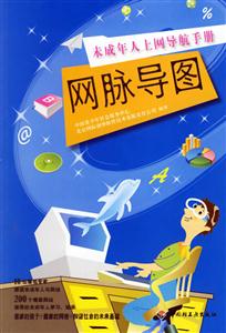 網(wǎng)脈導(dǎo)圖 網(wǎng)脈導(dǎo)圖