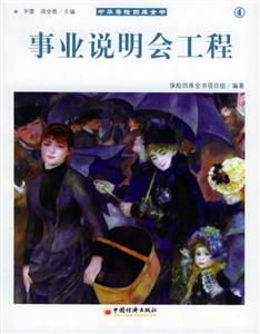 事業(yè)說(shuō)明會(huì)工程4 事業(yè)說(shuō)明會(huì)工程4