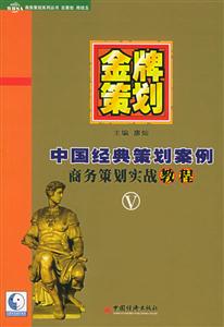 金牌策劃V 金牌策劃V