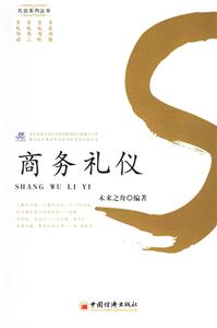 商務禮儀1CD 商務禮儀1CD