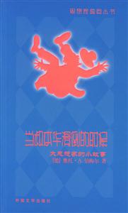 當叔本華滑倒的時候 當叔本華滑倒的時候