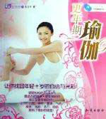更年期瑜伽1CD 更年期瑜伽1CD