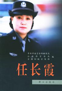 任常霞 任常霞