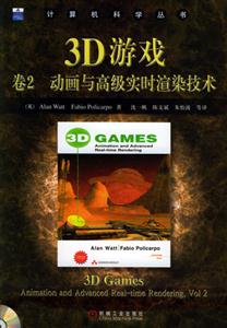 3D游戲卷2動(dòng)畫與高級(jí)實(shí)時(shí)渲染技術(shù)1CD 3D游戲卷2動(dòng)畫與高級(jí)實(shí)時(shí)渲染技術(shù)1CD