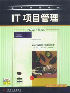 IT項目管理(英文版第2版)經典原版書庫 IT項目管理(英文版第2版)經典原版書庫