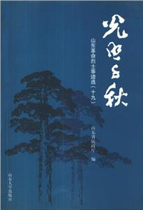 光照前秋 光照前秋