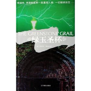 綠玉圣懷 綠玉圣懷
