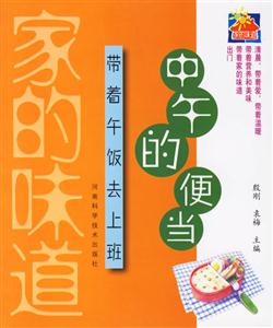 中午的便當 中午的便當