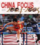 CHINAFOCUS20042005 CHINAFOCUS20042005