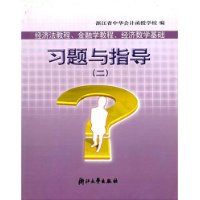 習題與指導(二) 習題與指導(二)