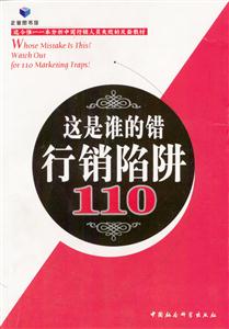 這是誰的錯 這是誰的錯