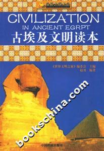 世界文明之旅（全十冊）