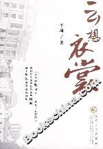 云想衣裳 云想衣裳