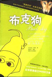 布克狗 布克狗