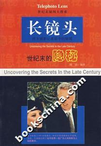 長鏡頭世紀末的隱秘 長鏡頭世紀末的隱秘