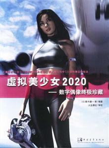 虛擬美少女2020 虛擬美少女2020