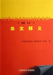 條文釋義 條文釋義