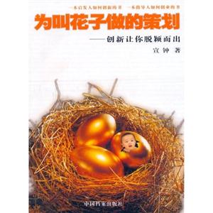 為叫花子做的策劃 為叫花子做的策劃