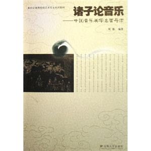 現代化視野下的中國教育 現代化視野下的中國教育