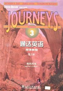 通達英語閱讀教程:第三冊:教師用書 通達英語閱讀教程:第三冊:教師用書