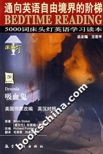 吸血鬼:英漢對照 吸血鬼:英漢對照