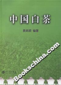 中國白茶 中國白茶
