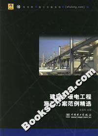 建筑水暖電工程施工方案范例精選 建筑水暖電工程施工方案范例精選
