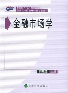 金融市場學1 金融市場學1