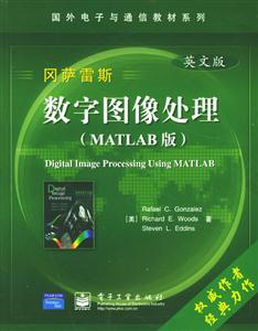 數字圖像處理:MATLAB版:英文版 數字圖像處理:MATLAB版:英文版