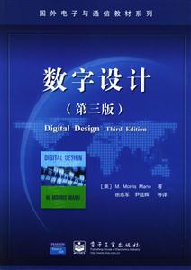 數字設計 數字設計