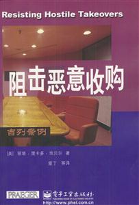 阻擊惡意收購:吉列案例 阻擊惡意收購:吉列案例