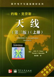天線:上冊 天線:上冊