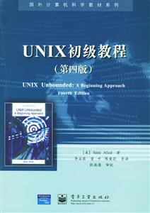 UNIX初級教程 UNIX初級教程