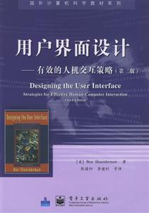 用戶界面設計:有效的人機交互策略 用戶界面設計:有效的人機交互策略