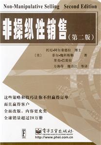 非操縱性銷售 非操縱性銷售